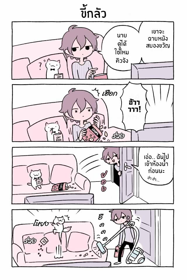 Wonder Cat Kyuu-chan คิวจัง แมวมหัศจรรย์ page 5