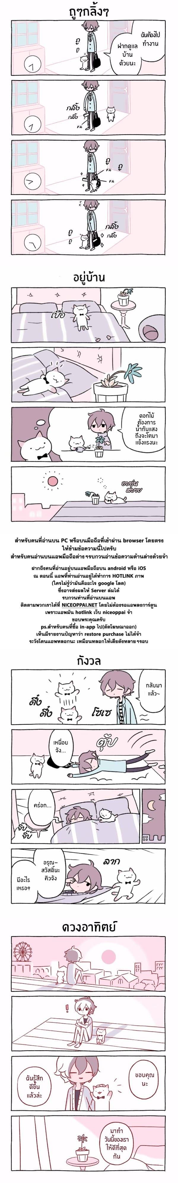 Wonder Cat Kyuu-chan คิวจัง แมวมหัศจรรย์ page 7