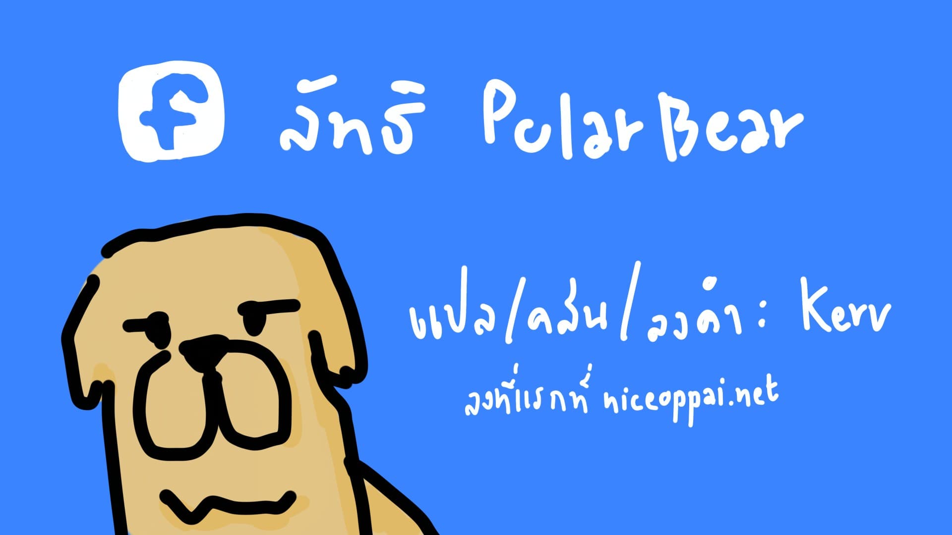 Wonder Cat Kyuu-chan คิวจัง แมวมหัศจรรย์ page 8