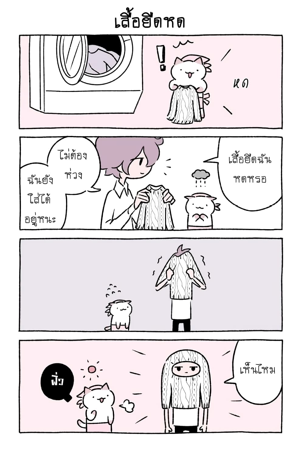 Wonder Cat Kyuu-chan คิวจัง แมวมหัศจรรย์ page 1