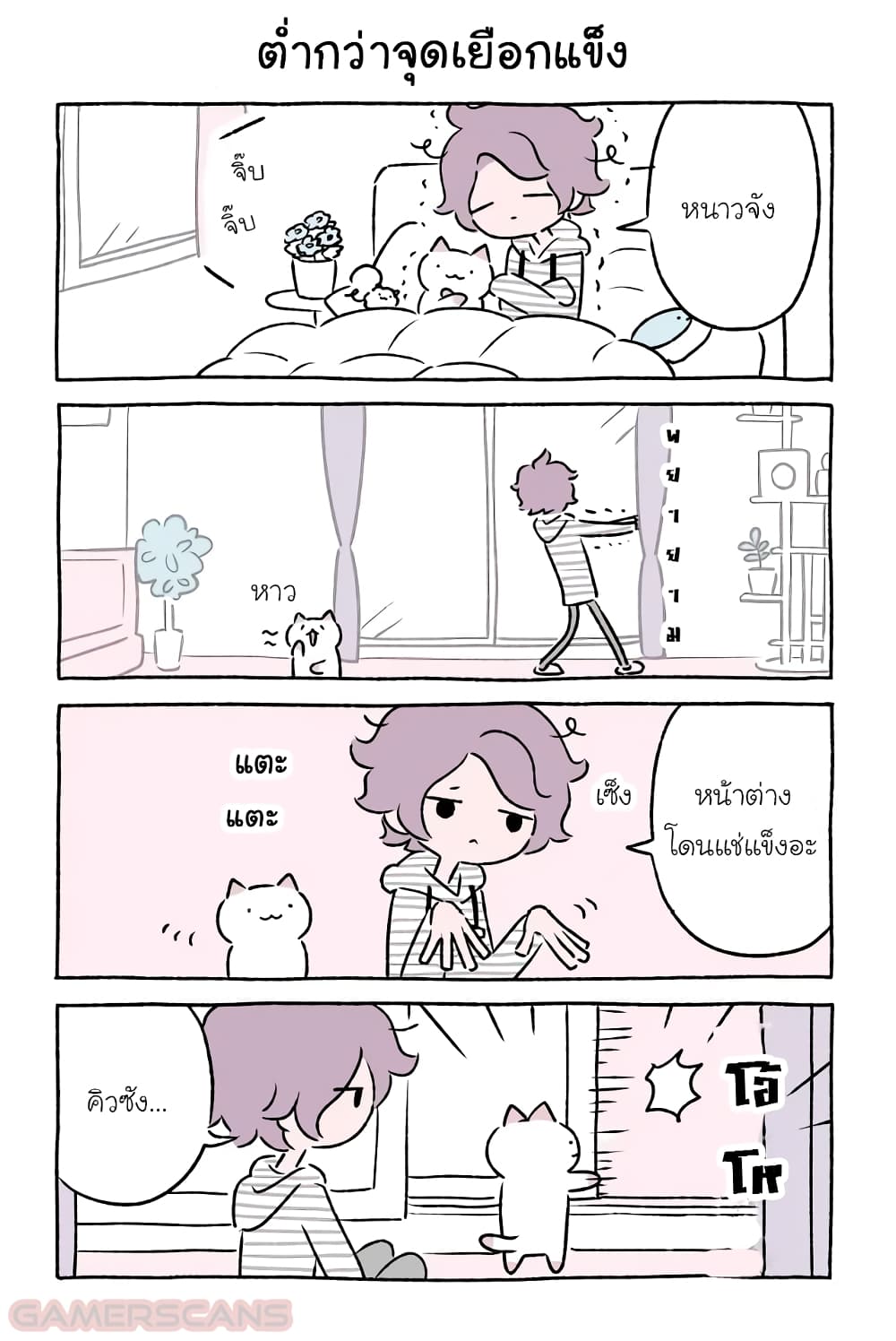 Wonder Cat Kyuu-chan คิวจัง แมวมหัศจรรย์ page 1