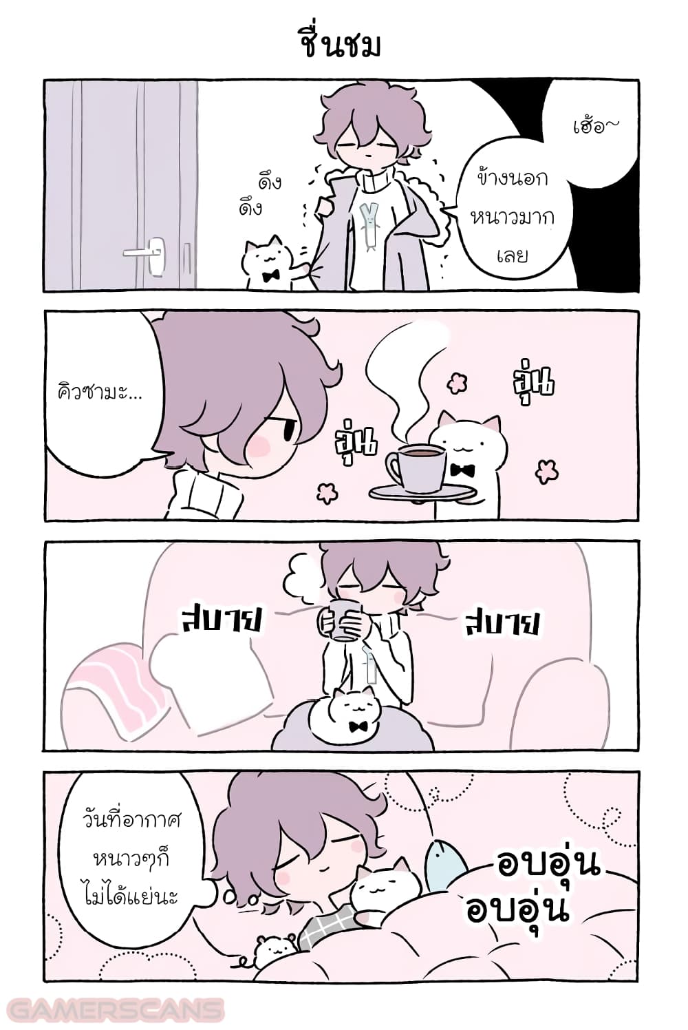 Wonder Cat Kyuu-chan คิวจัง แมวมหัศจรรย์ page 2