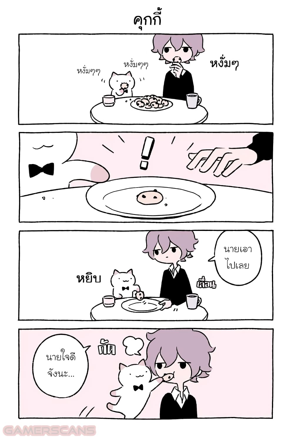 Wonder Cat Kyuu-chan คิวจัง แมวมหัศจรรย์ page 4