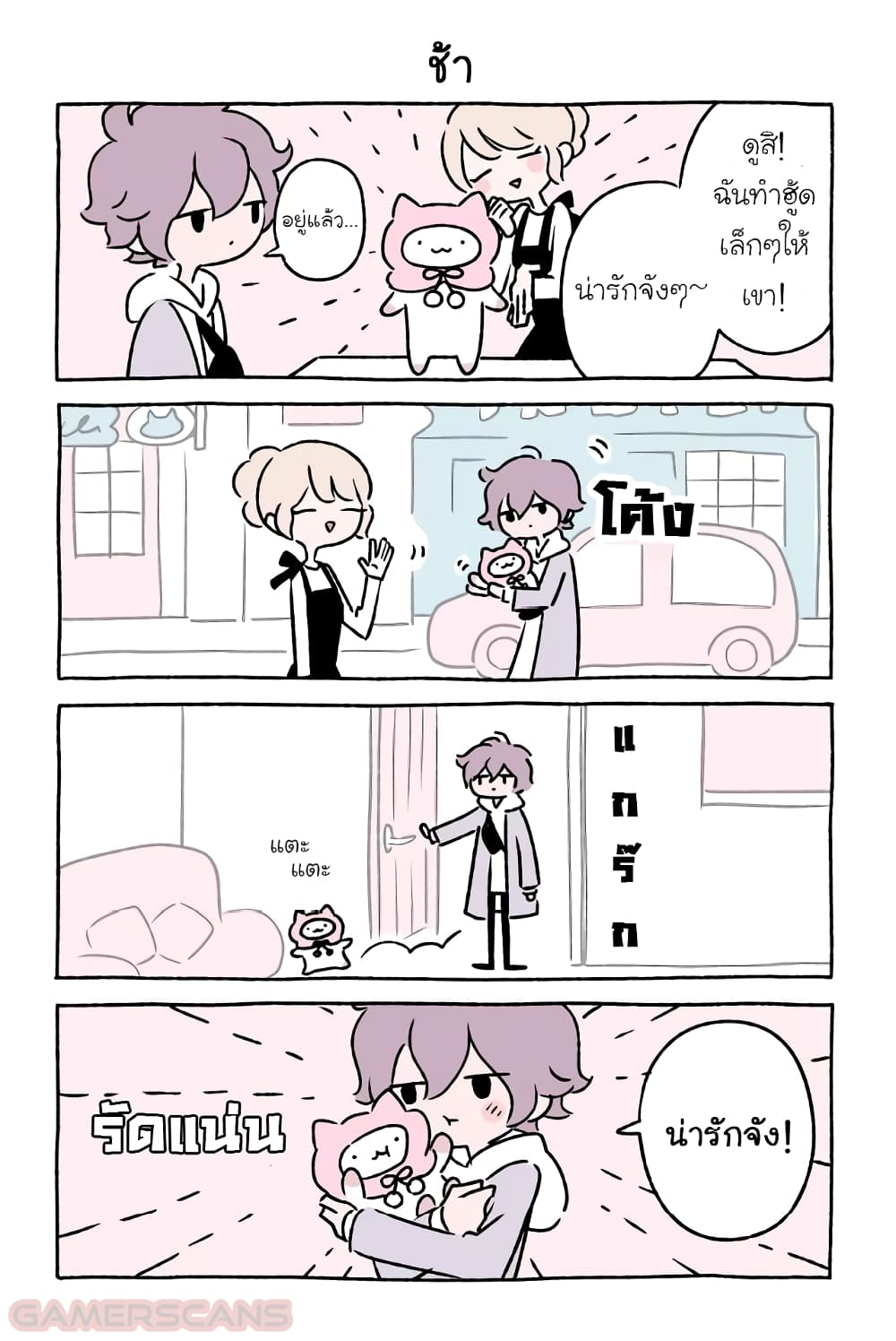 Wonder Cat Kyuu-chan คิวจัง แมวมหัศจรรย์ page 5