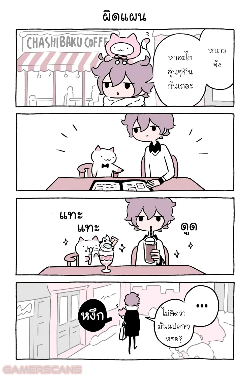 Wonder Cat Kyuu-chan คิวจัง แมวมหัศจรรย์ page 7