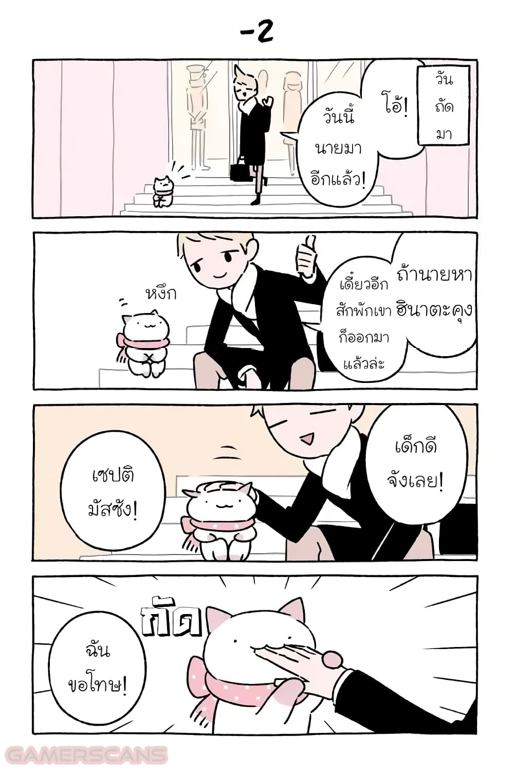 Wonder Cat Kyuu-chan คิวจัง แมวมหัศจรรย์ page 1