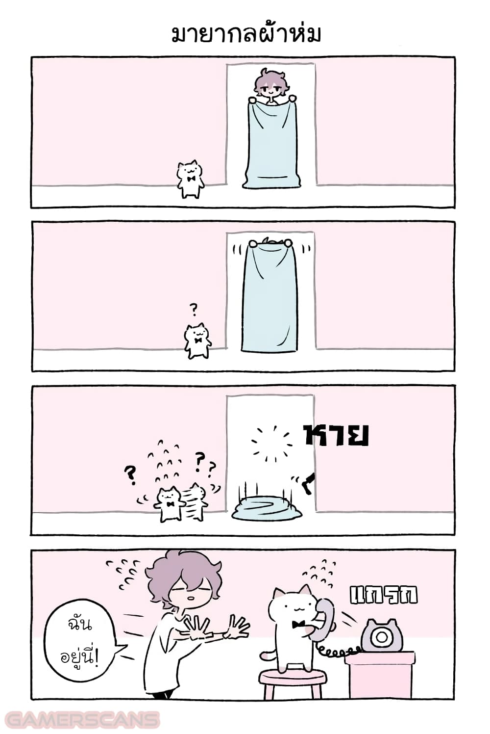 Wonder Cat Kyuu-chan คิวจัง แมวมหัศจรรย์ page 5