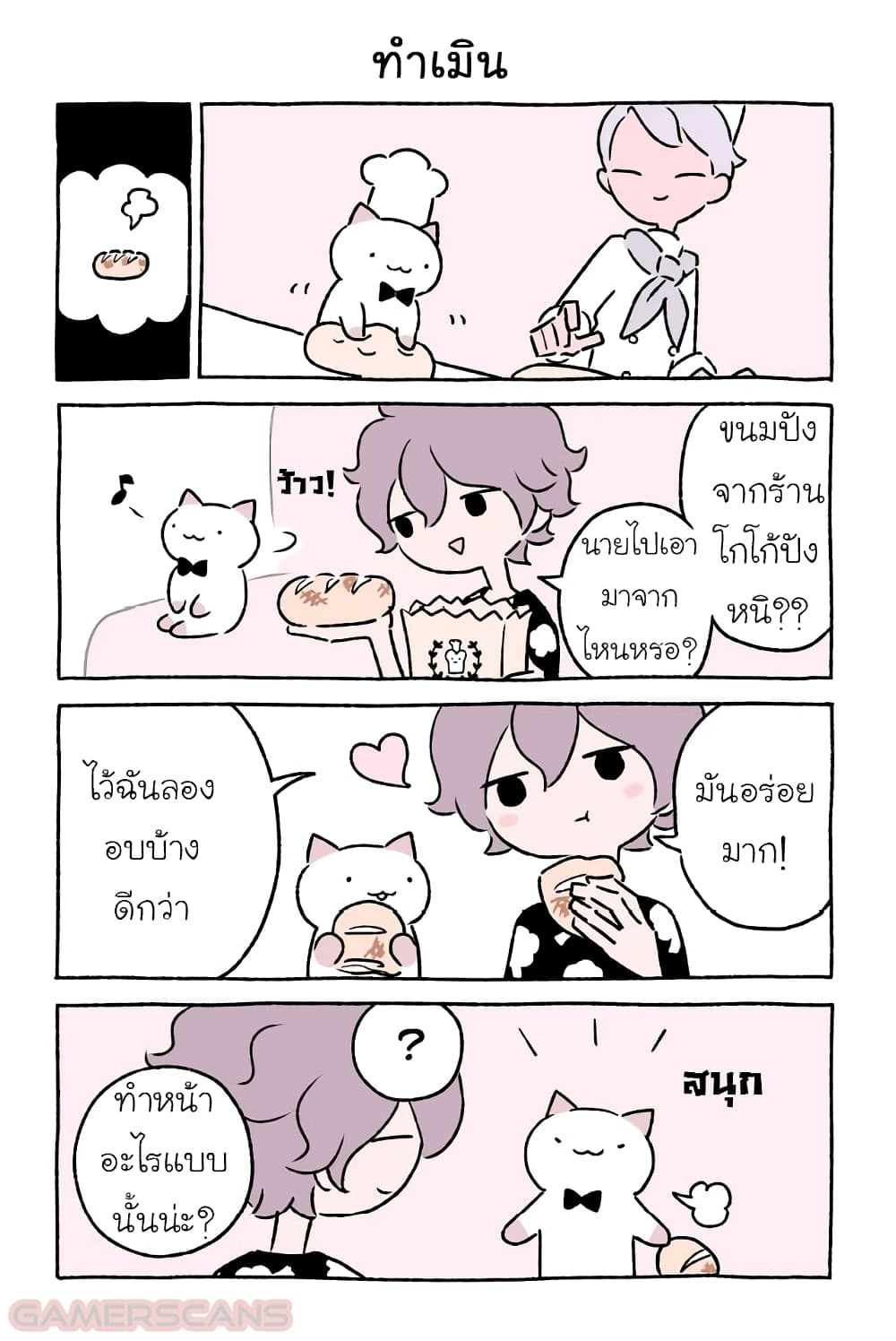 Wonder Cat Kyuu-chan คิวจัง แมวมหัศจรรย์ page 7