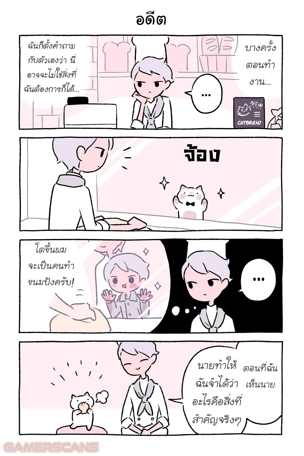 Wonder Cat Kyuu-chan คิวจัง แมวมหัศจรรย์ page 8