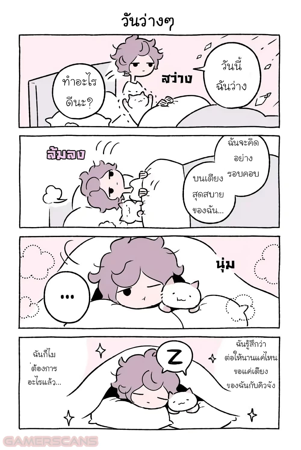 Wonder Cat Kyuu-chan คิวจัง แมวมหัศจรรย์ page 1
