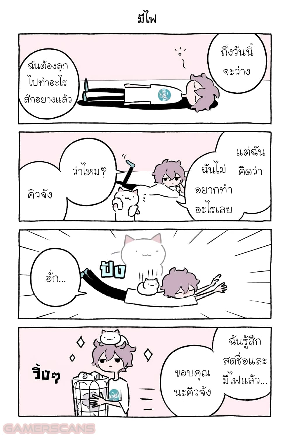 Wonder Cat Kyuu-chan คิวจัง แมวมหัศจรรย์ page 2