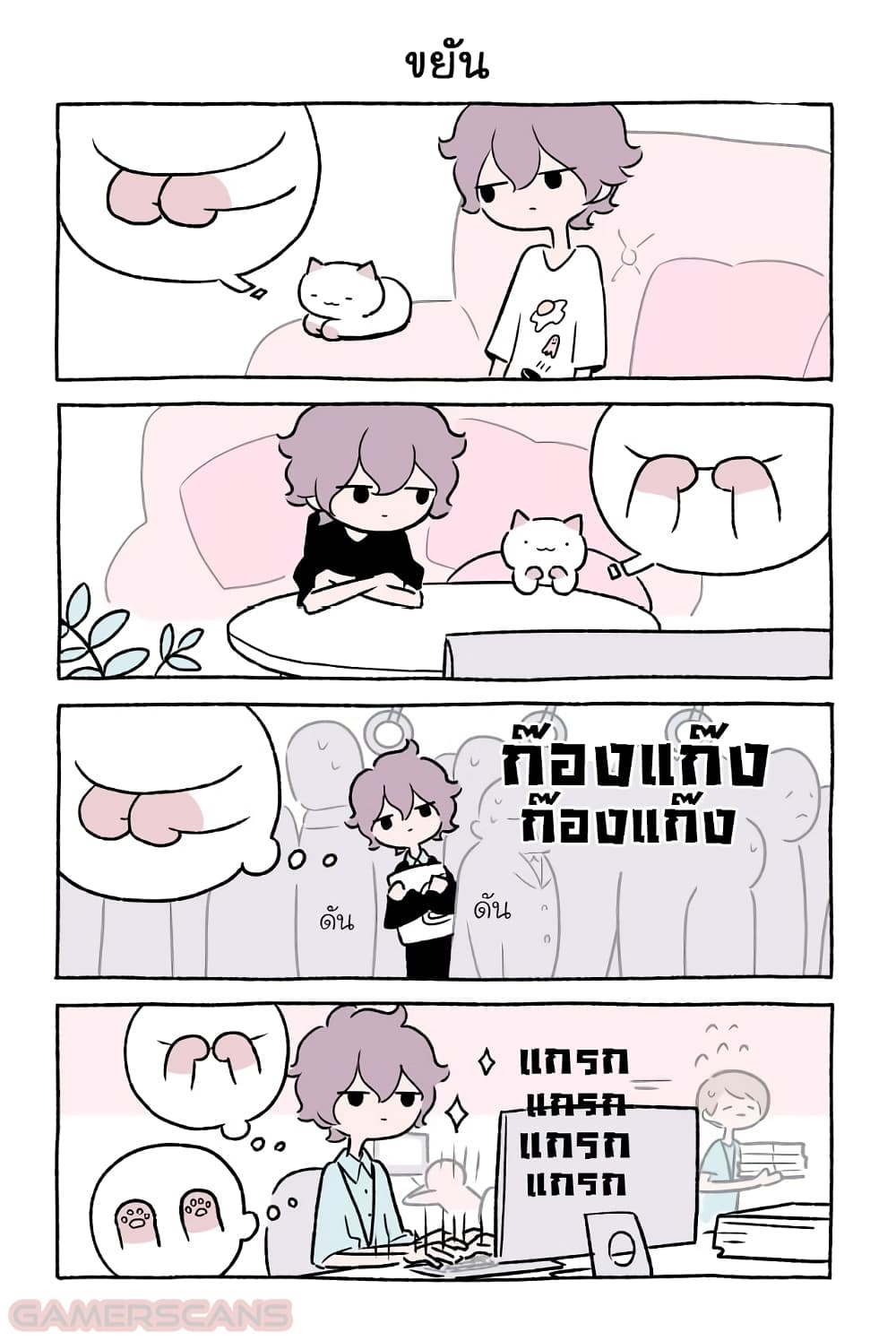 Wonder Cat Kyuu-chan คิวจัง แมวมหัศจรรย์ page 1