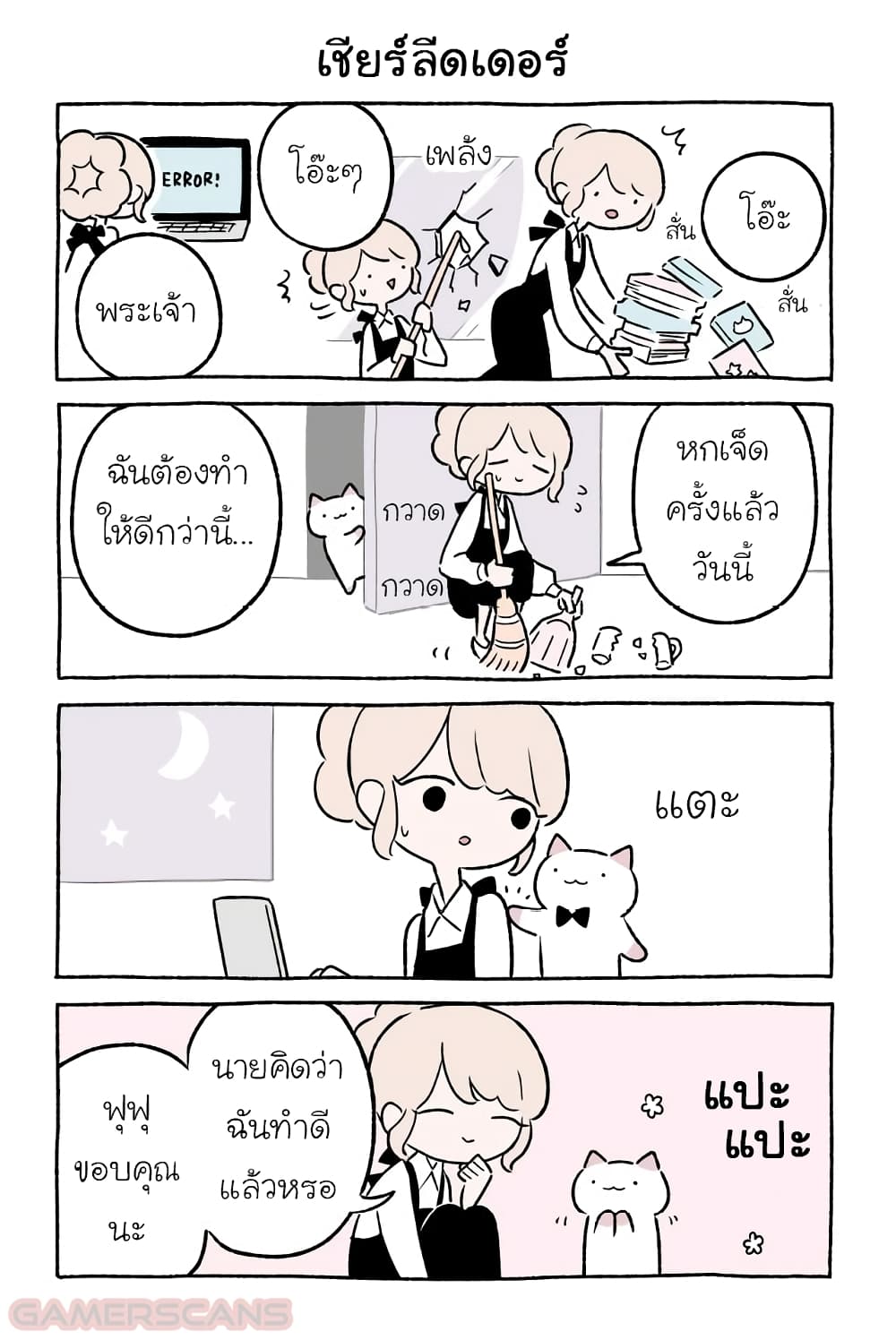 Wonder Cat Kyuu-chan คิวจัง แมวมหัศจรรย์ page 2