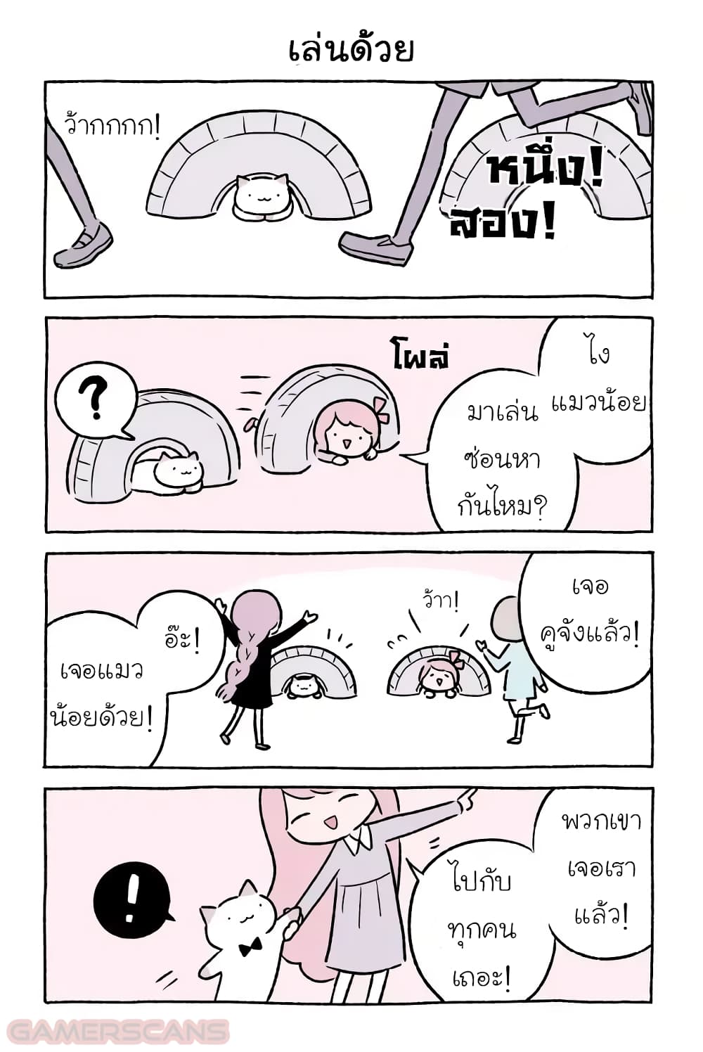 Wonder Cat Kyuu-chan คิวจัง แมวมหัศจรรย์ page 5