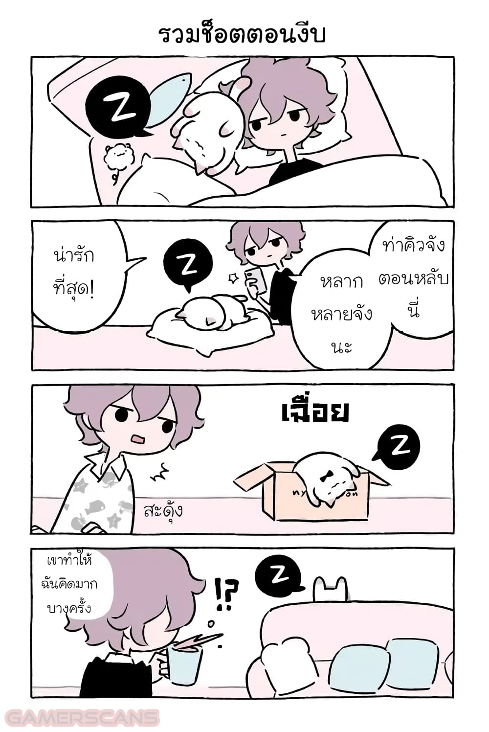 Wonder Cat Kyuu-chan คิวจัง แมวมหัศจรรย์ page 7