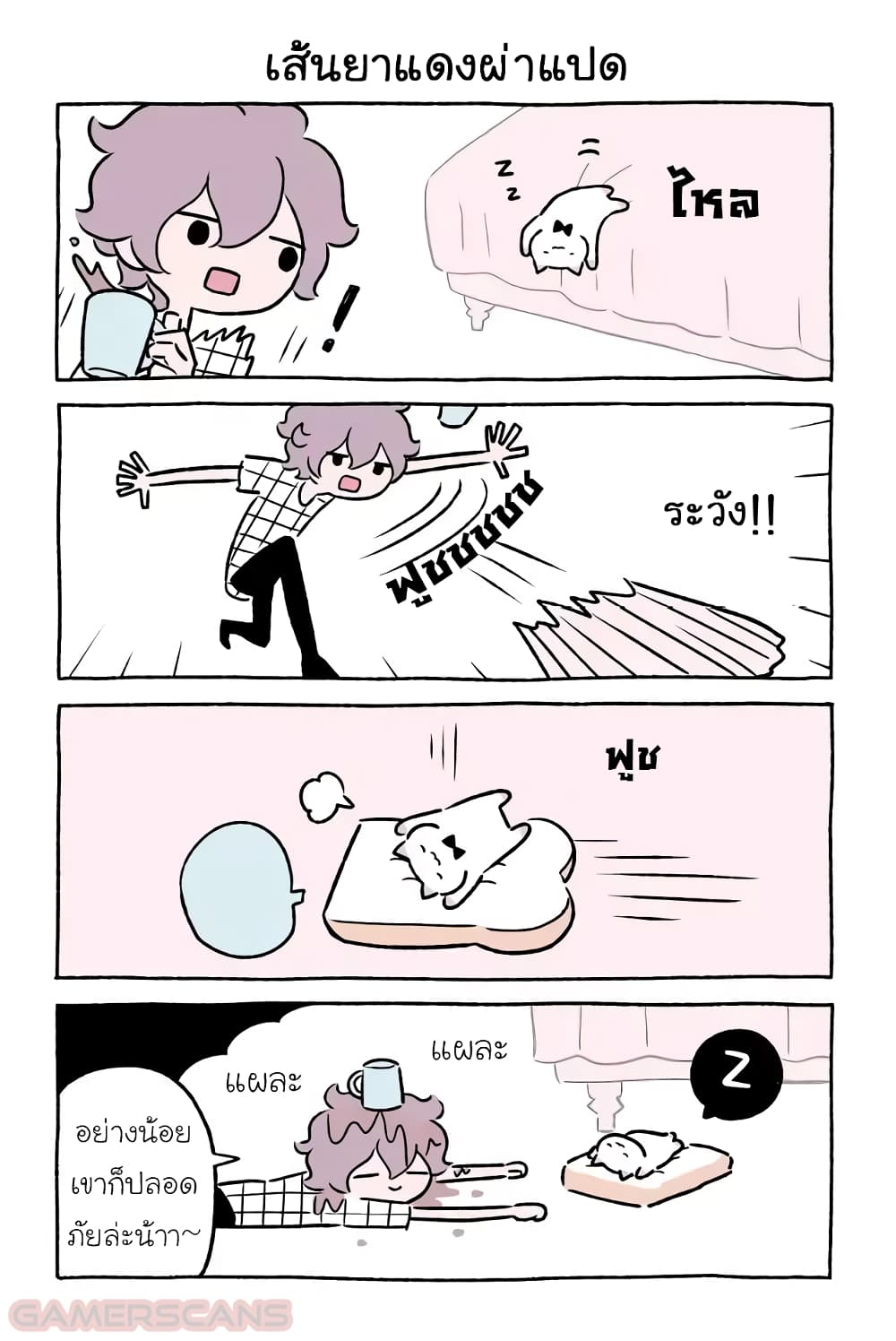 Wonder Cat Kyuu-chan คิวจัง แมวมหัศจรรย์ page 8