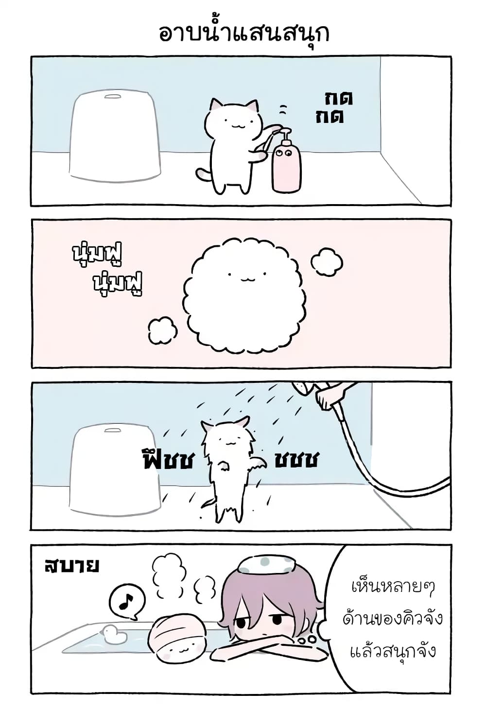 Wonder Cat Kyuu-chan คิวจัง แมวมหัศจรรย์ page 3