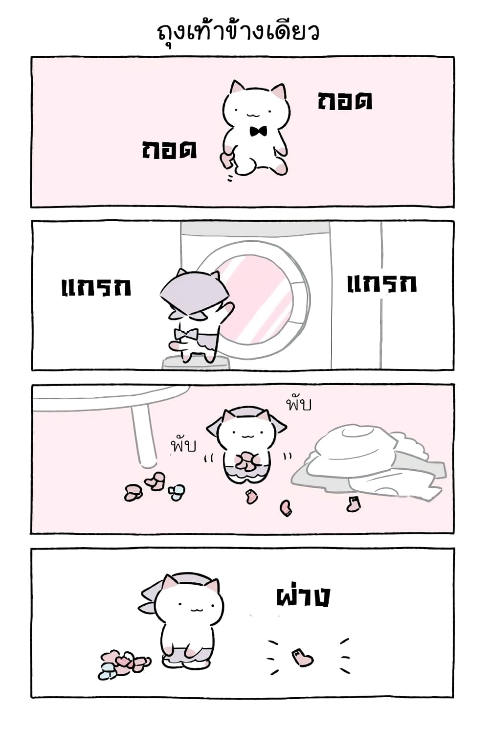 Wonder Cat Kyuu-chan คิวจัง แมวมหัศจรรย์ page 5