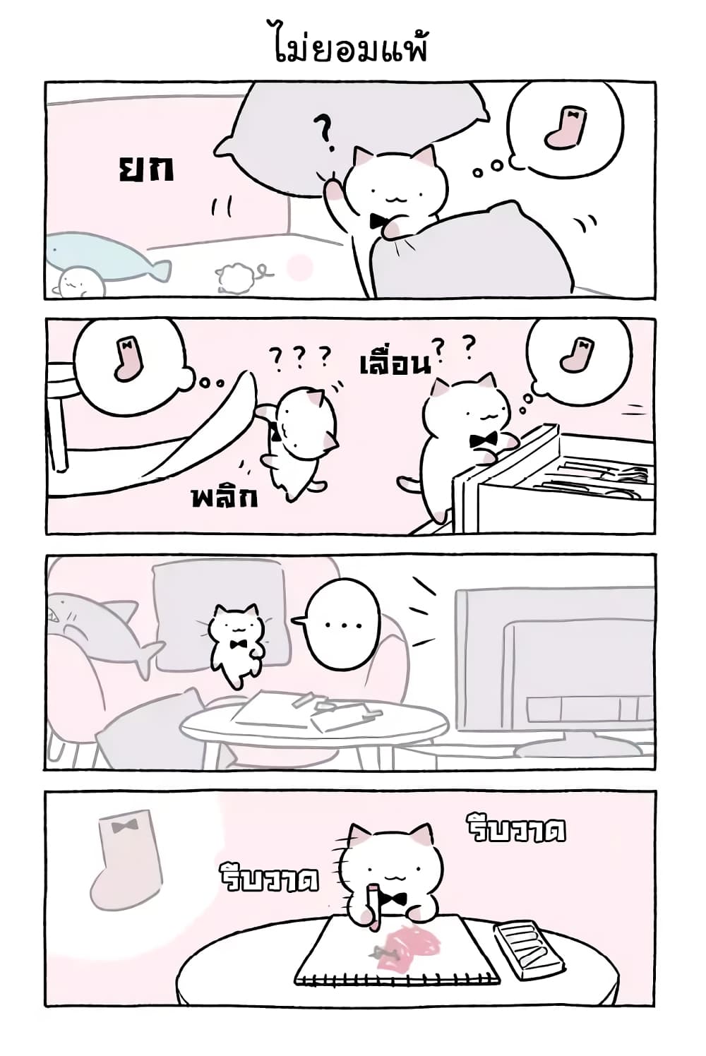 Wonder Cat Kyuu-chan คิวจัง แมวมหัศจรรย์ page 6
