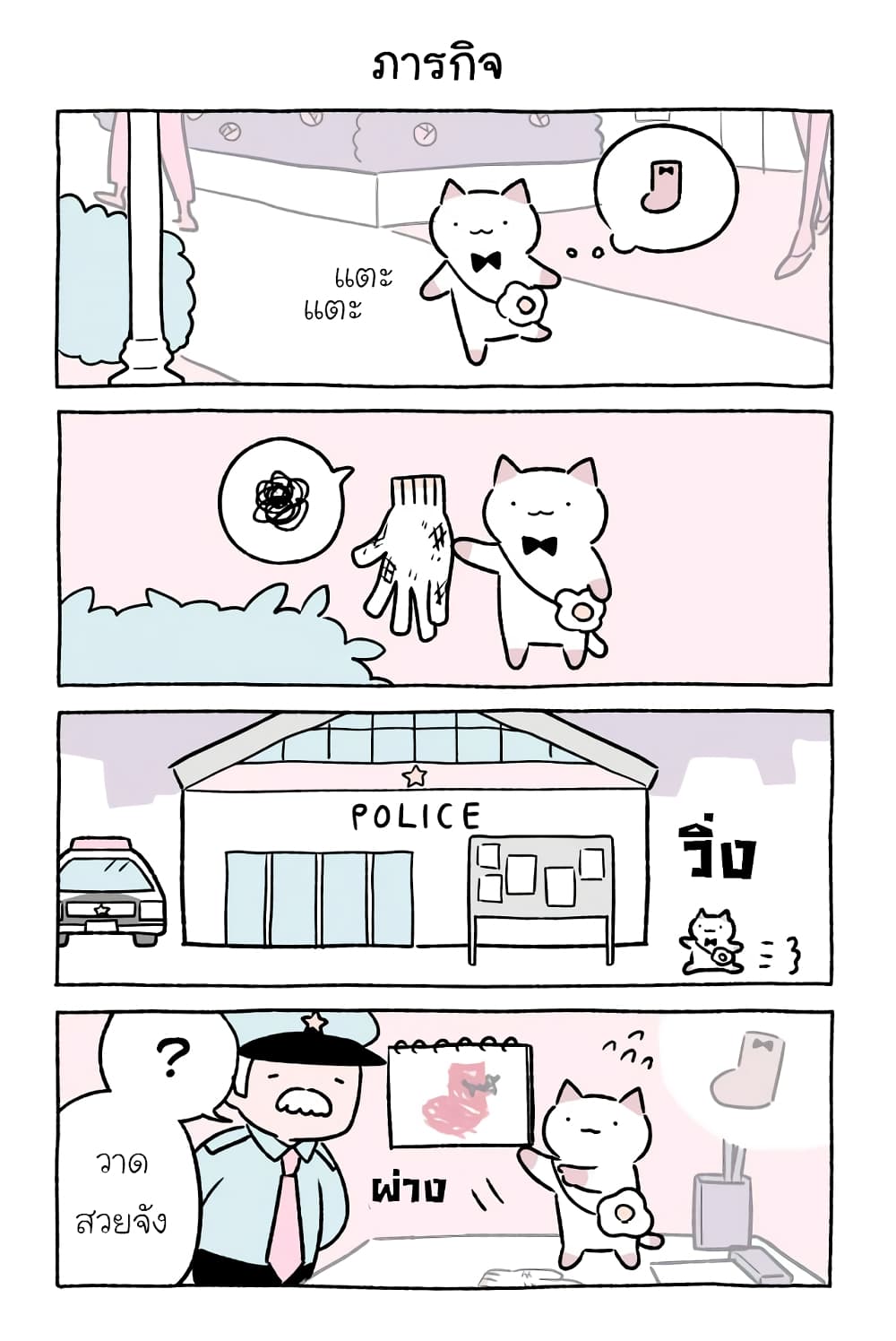 Wonder Cat Kyuu-chan คิวจัง แมวมหัศจรรย์ page 7