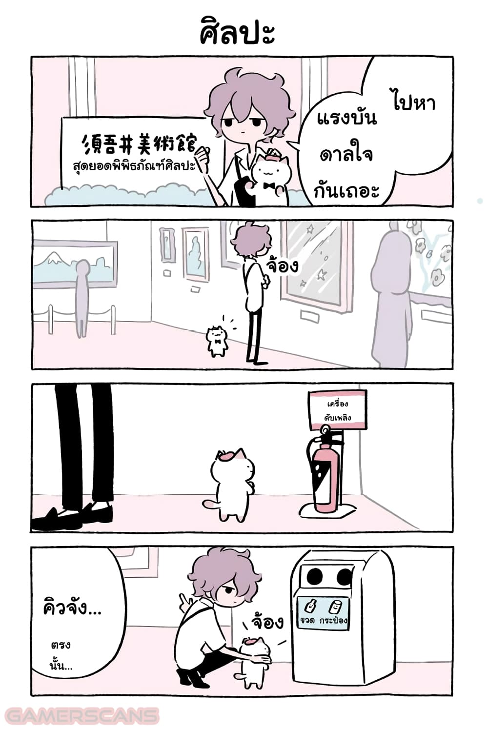 Wonder Cat Kyuu-chan คิวจัง แมวมหัศจรรย์ page 1