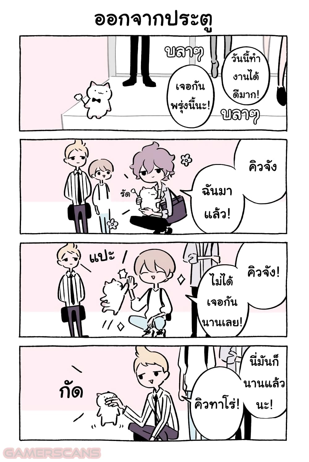Wonder Cat Kyuu-chan คิวจัง แมวมหัศจรรย์ page 3