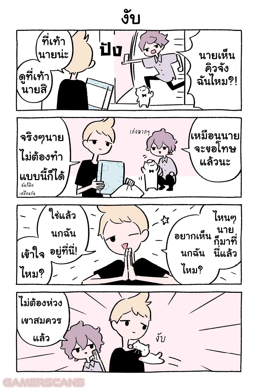 Wonder Cat Kyuu-chan คิวจัง แมวมหัศจรรย์ page 5