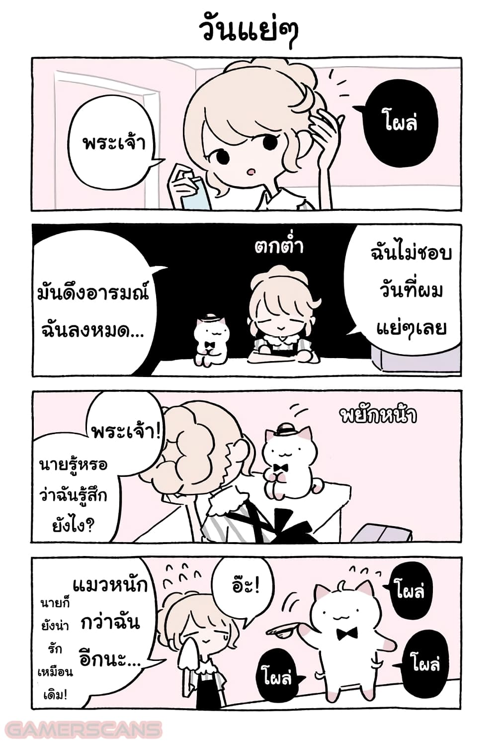 Wonder Cat Kyuu-chan คิวจัง แมวมหัศจรรย์ page 1