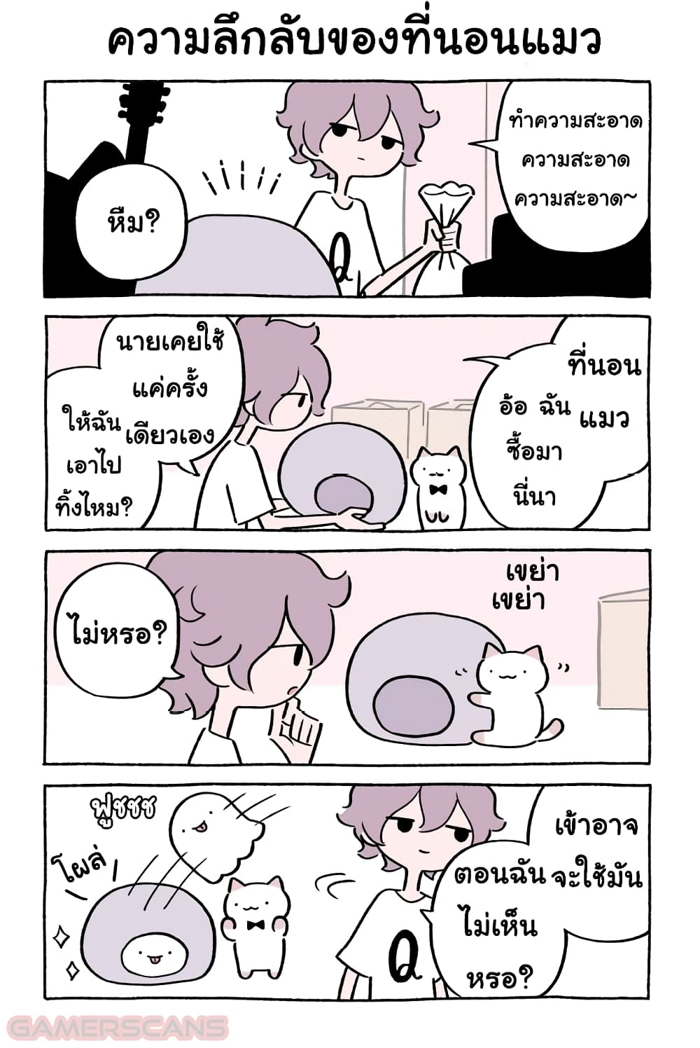 Wonder Cat Kyuu-chan คิวจัง แมวมหัศจรรย์ page 2