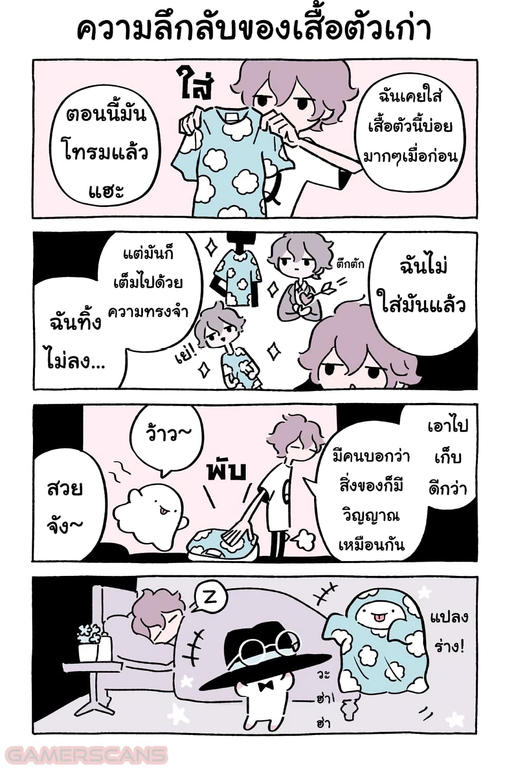 Wonder Cat Kyuu-chan คิวจัง แมวมหัศจรรย์ page 3