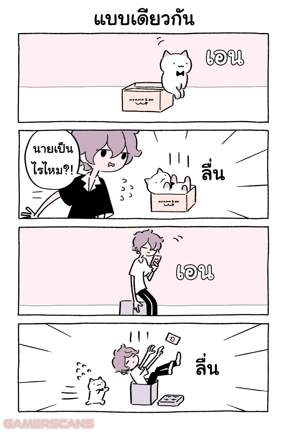 Wonder Cat Kyuu-chan คิวจัง แมวมหัศจรรย์ page 6