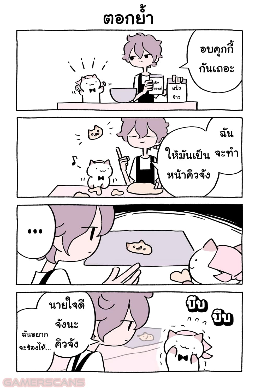 Wonder Cat Kyuu-chan คิวจัง แมวมหัศจรรย์ page 7