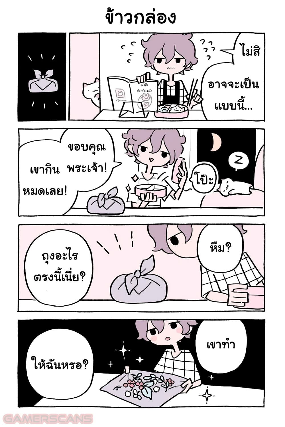 Wonder Cat Kyuu-chan คิวจัง แมวมหัศจรรย์ page 1
