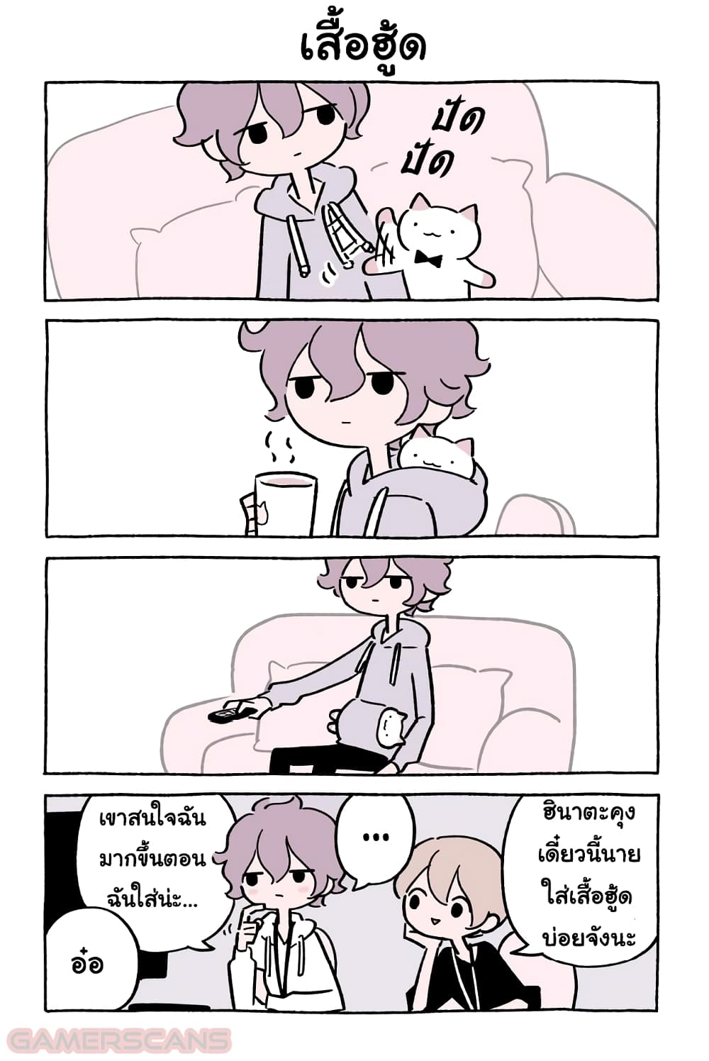 Wonder Cat Kyuu-chan คิวจัง แมวมหัศจรรย์ page 2