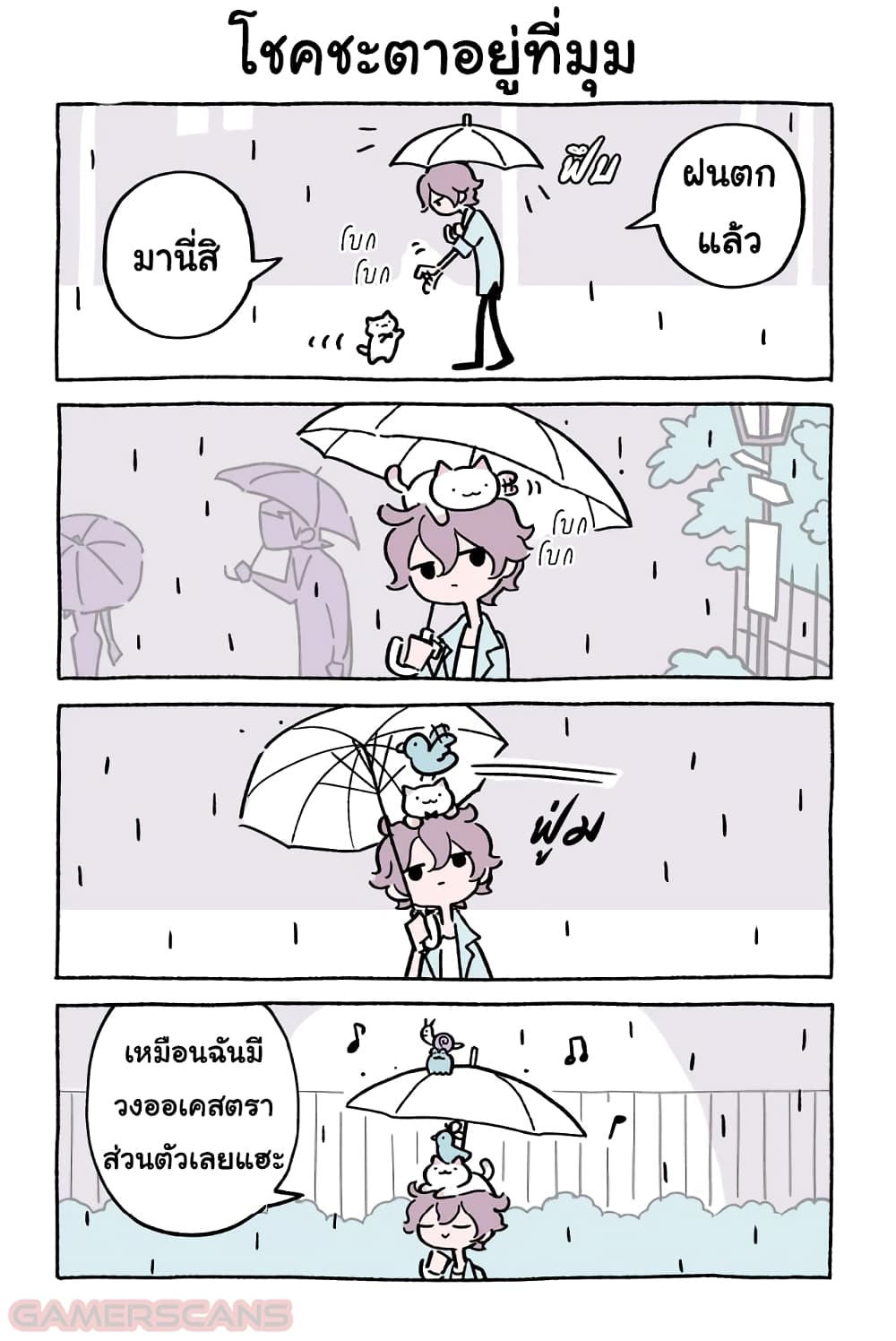 Wonder Cat Kyuu-chan คิวจัง แมวมหัศจรรย์ page 4
