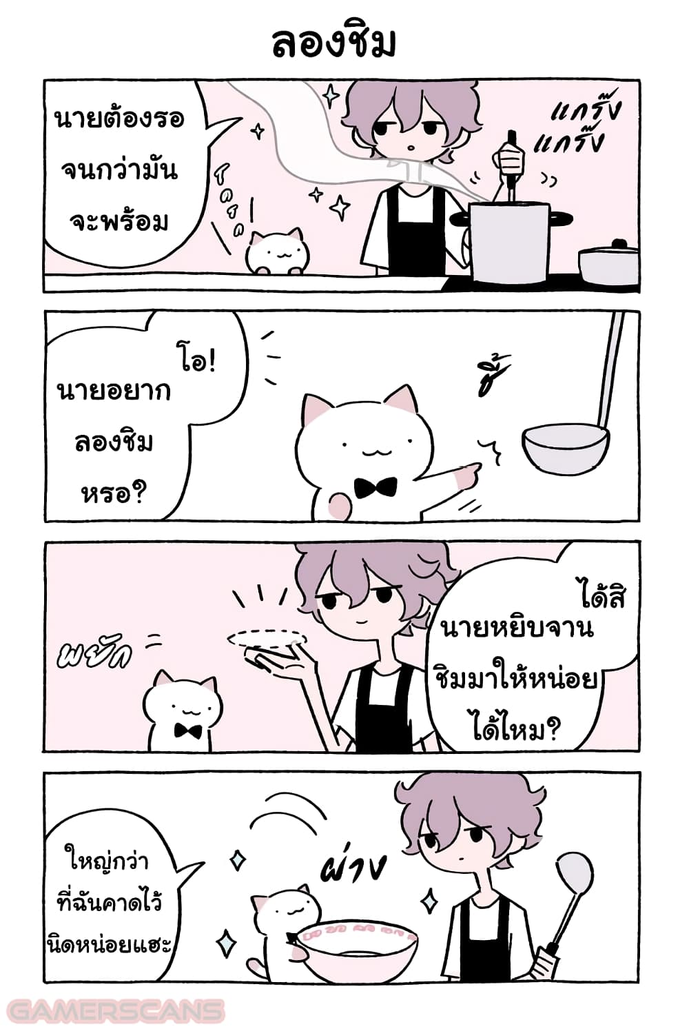 Wonder Cat Kyuu-chan คิวจัง แมวมหัศจรรย์ page 5