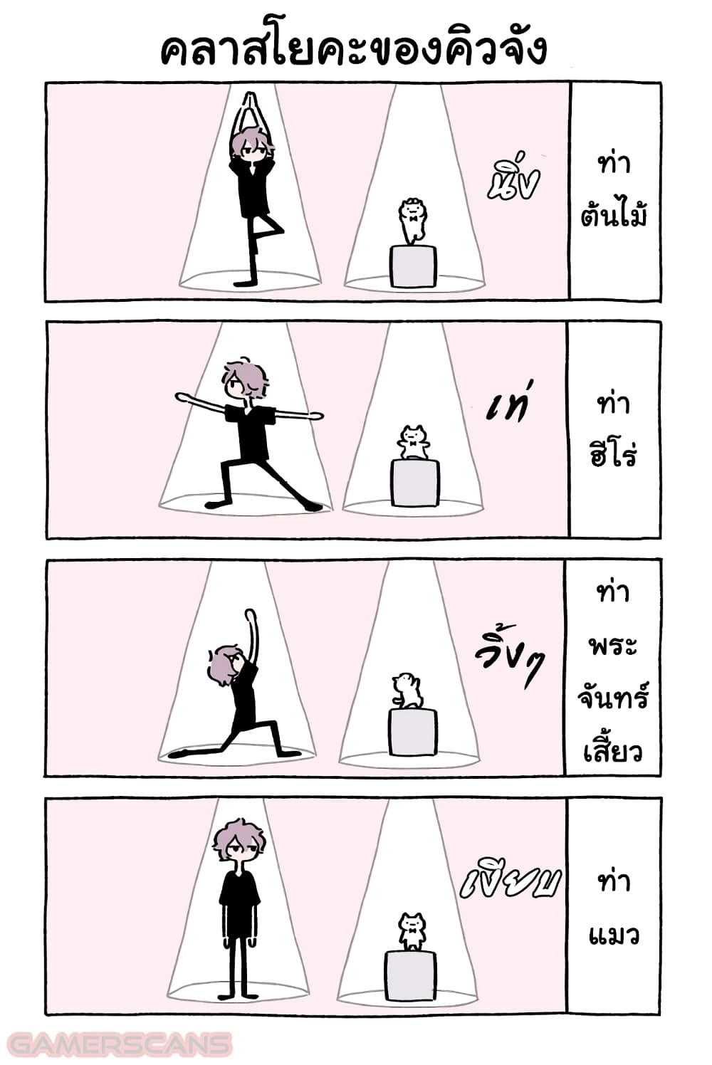Wonder Cat Kyuu-chan คิวจัง แมวมหัศจรรย์ page 10