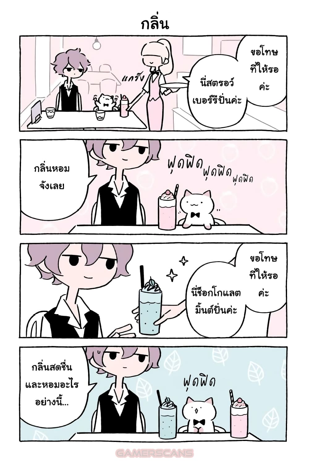 Wonder Cat Kyuu-chan คิวจัง แมวมหัศจรรย์ page 7