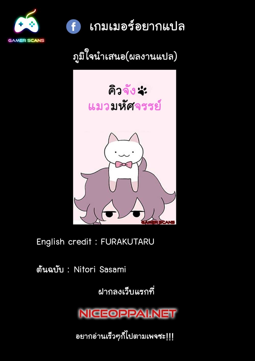 Wonder Cat Kyuu-chan คิวจัง แมวมหัศจรรย์ page 1
