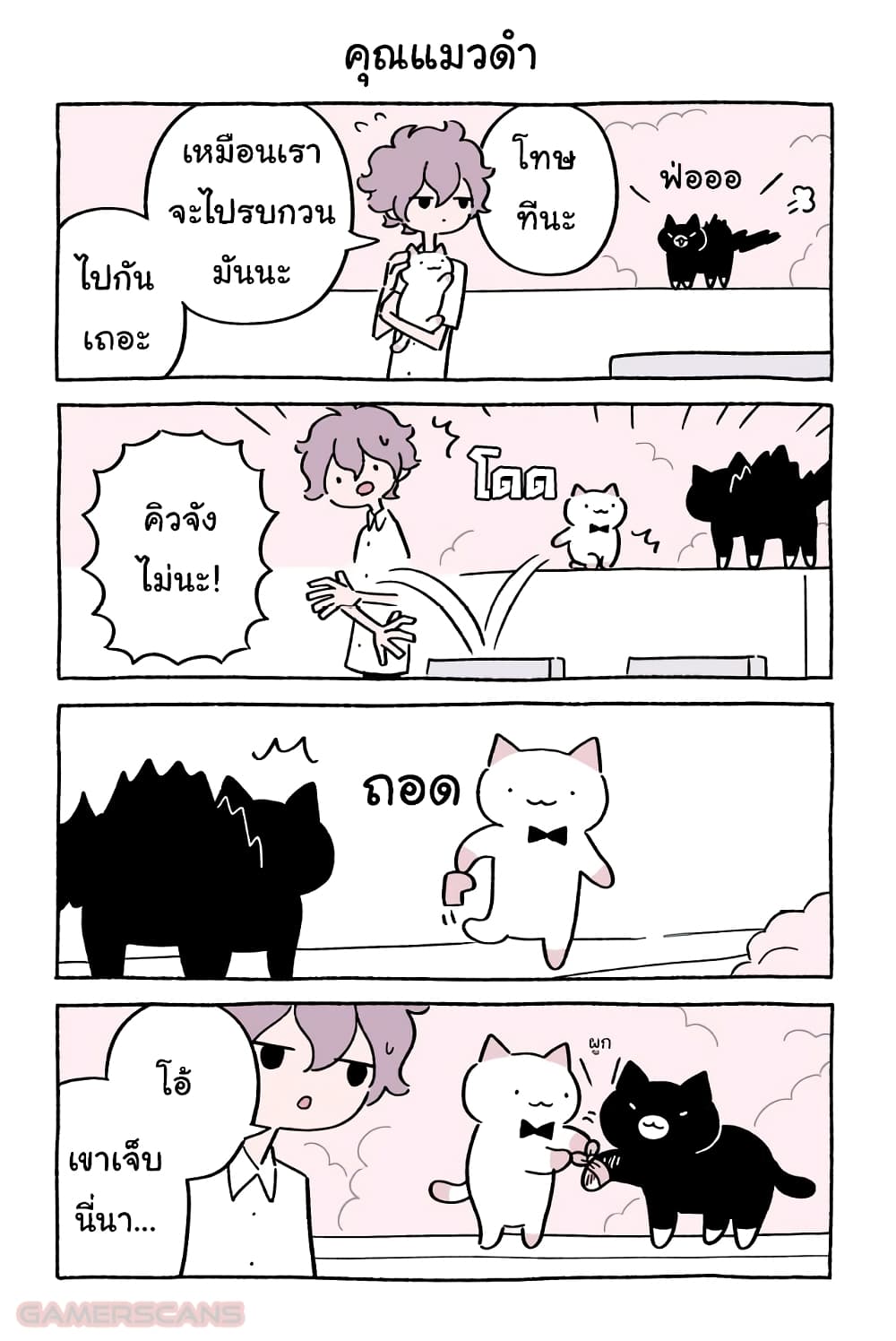 Wonder Cat Kyuu-chan คิวจัง แมวมหัศจรรย์ page 5