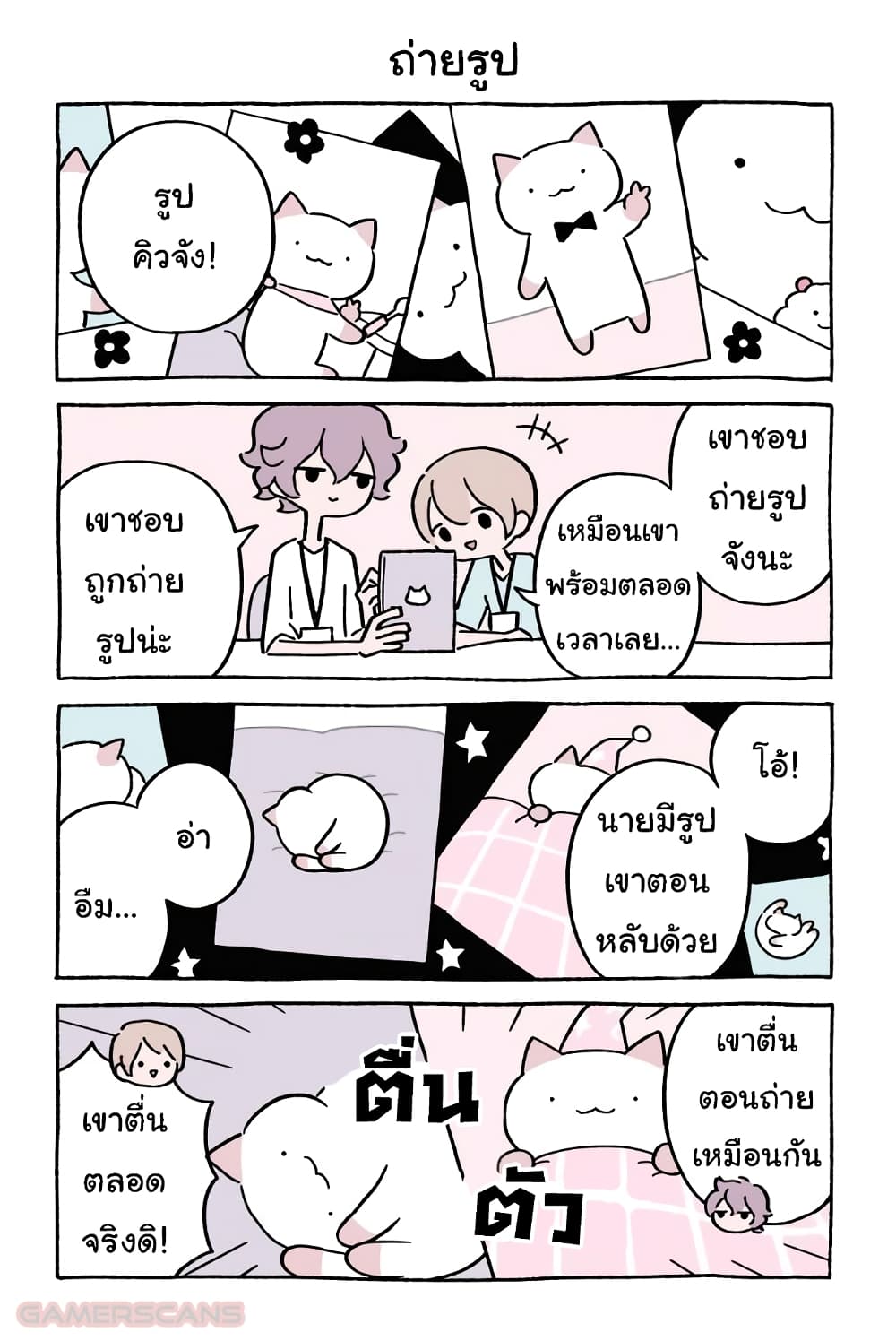 Wonder Cat Kyuu-chan คิวจัง แมวมหัศจรรย์ page 10