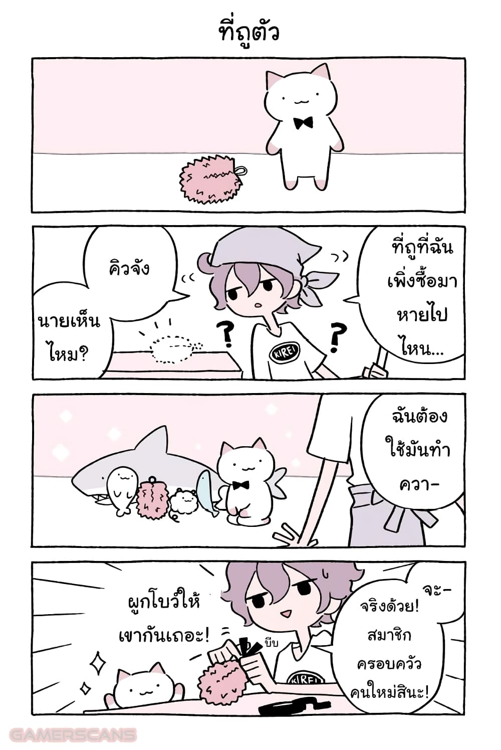 Wonder Cat Kyuu-chan คิวจัง แมวมหัศจรรย์ page 11