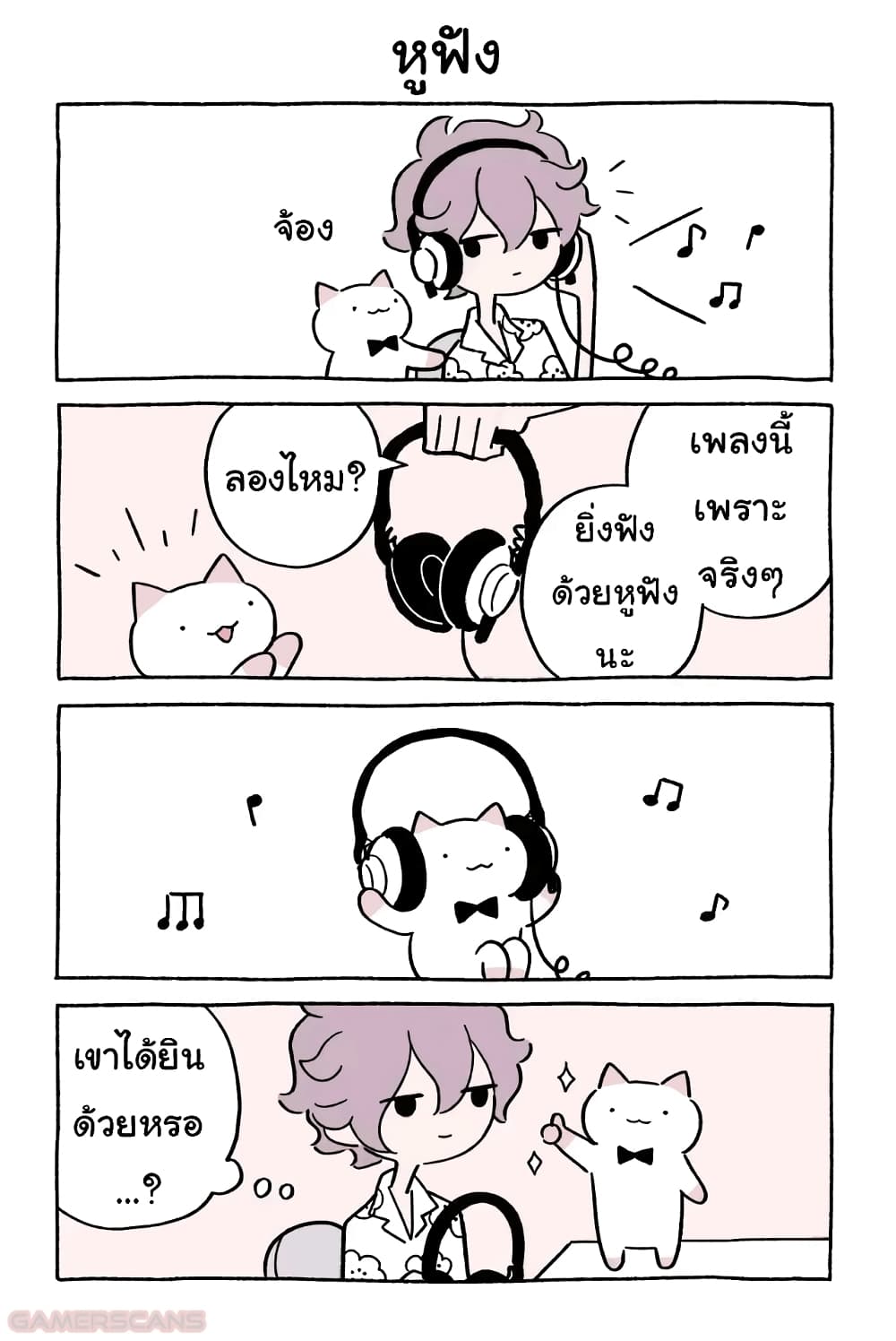 Wonder Cat Kyuu-chan คิวจัง แมวมหัศจรรย์ page 3