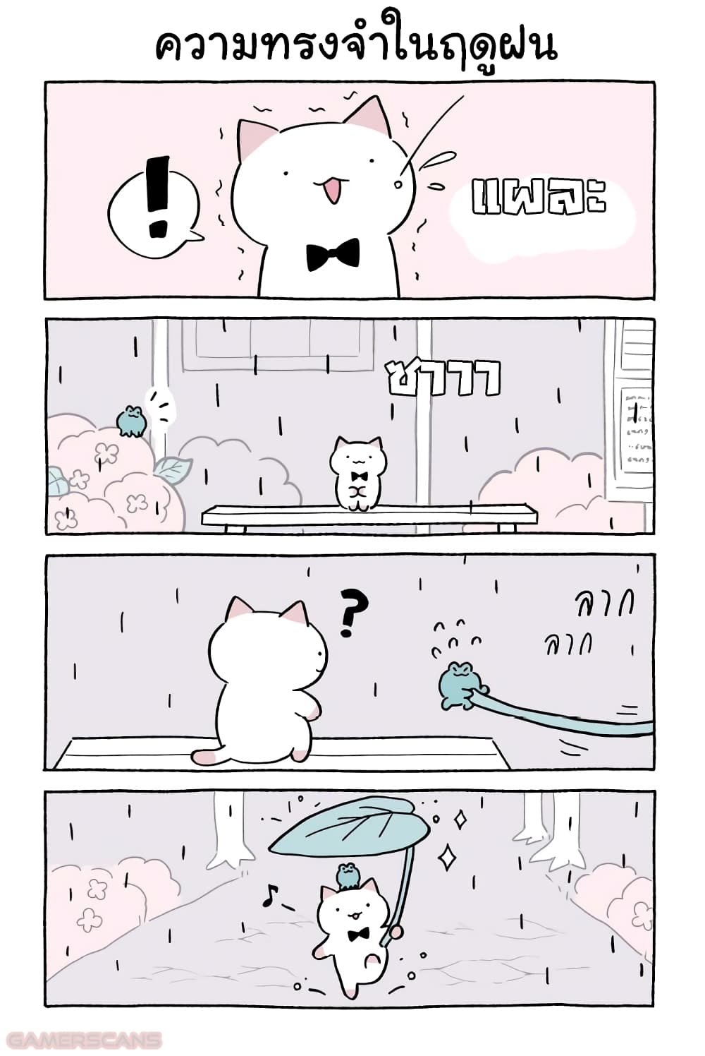 Wonder Cat Kyuu-chan คิวจัง แมวมหัศจรรย์ page 7