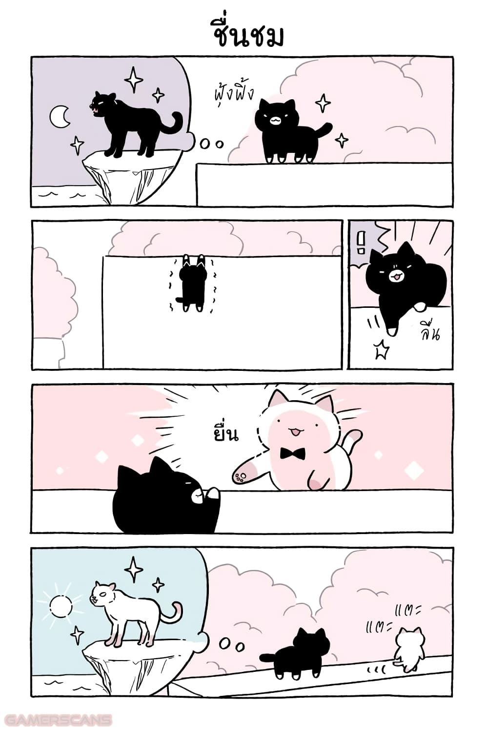 Wonder Cat Kyuu-chan คิวจัง แมวมหัศจรรย์ page 10