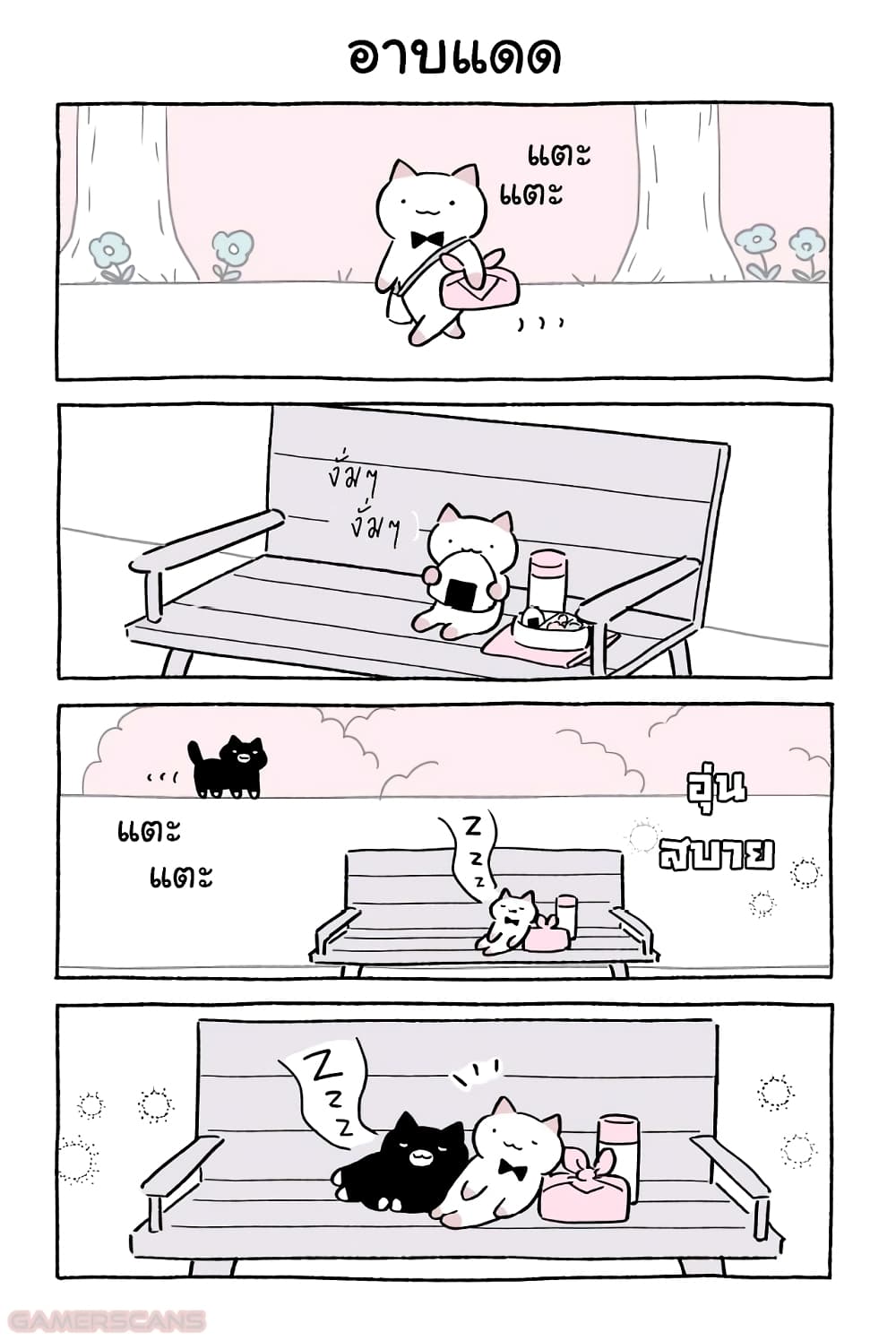 Wonder Cat Kyuu-chan คิวจัง แมวมหัศจรรย์ page 11