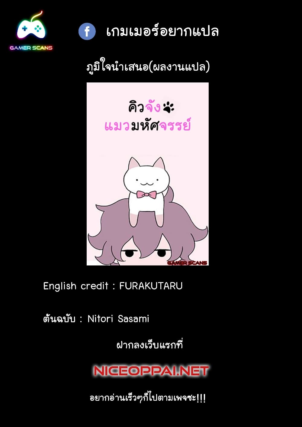 Wonder Cat Kyuu-chan คิวจัง แมวมหัศจรรย์ page 1