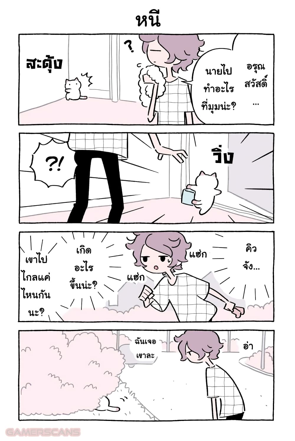 Wonder Cat Kyuu-chan คิวจัง แมวมหัศจรรย์ page 3