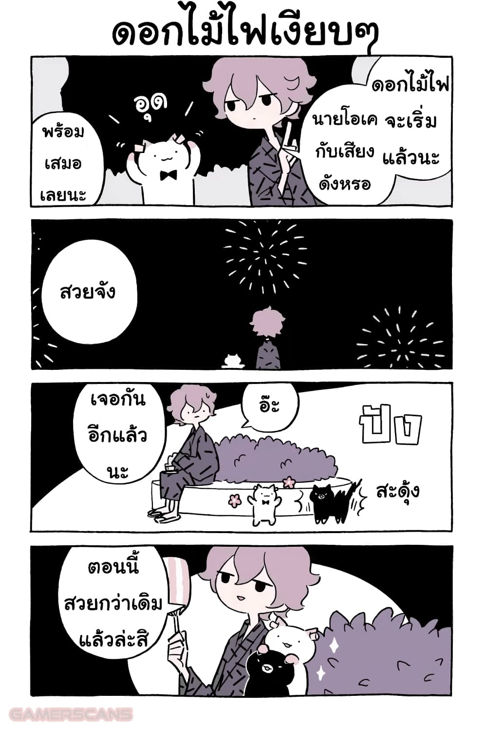 Wonder Cat Kyuu-chan คิวจัง แมวมหัศจรรย์ page 9