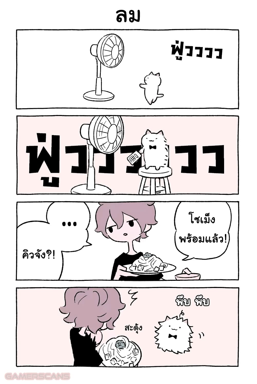 Wonder Cat Kyuu-chan คิวจัง แมวมหัศจรรย์ page 11